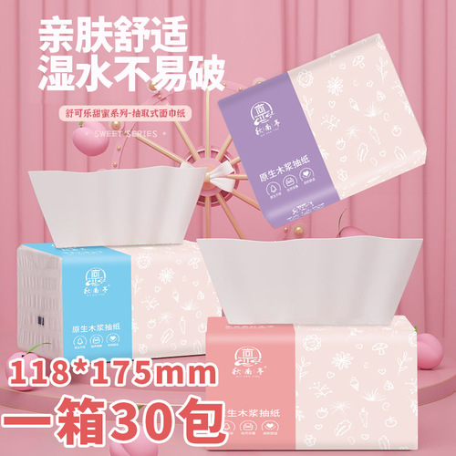 Qiunanting tissue paper 30 packs full box large pack napkins household affordable sanitary facial tissue baby paper
