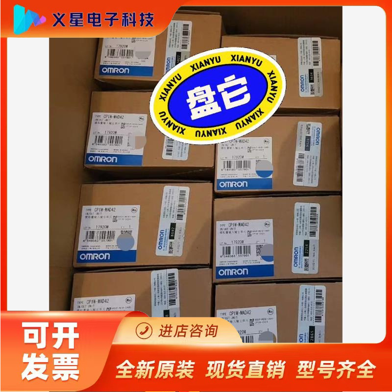 CP1W-MAD42 欧姆龙PLC议价  核实库存