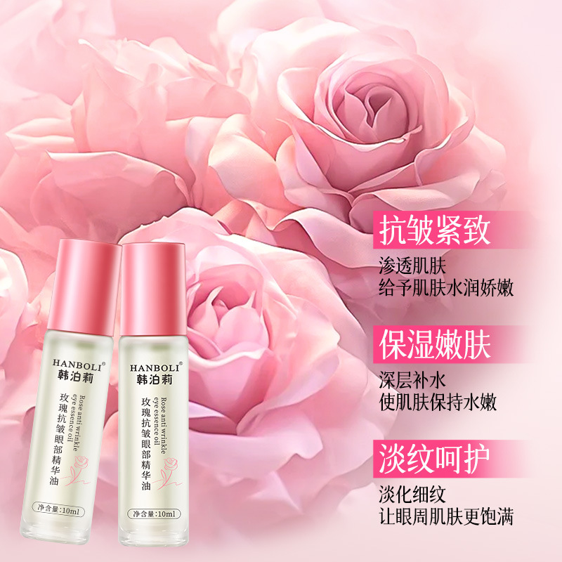 韩泊莉玫瑰抗皱眼部精华油淡化细纹眼袋提拉紧致以油养肤滚珠眼油|undefined