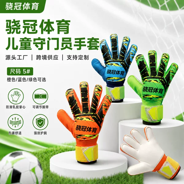 Cross-border football goalkeeper gloves for adults and children, competition training gloves, latex, wear-resistant, thickened, non-slip gloves in stock