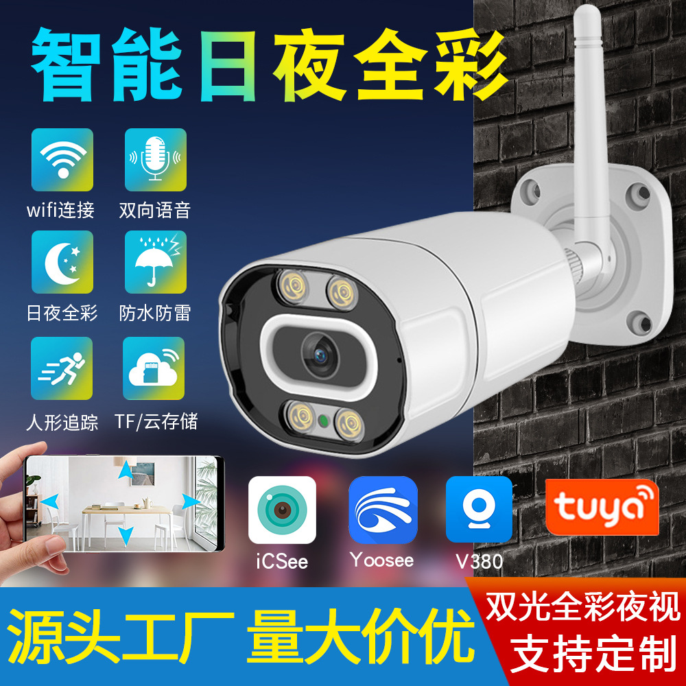 跨境智能无线wifi网络高清摄像头机监控器1080p雄迈室外防水枪机