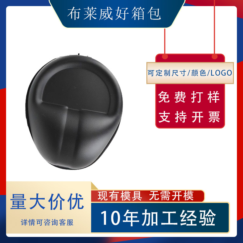 现货批发eva蓝牙耳机拉链包头戴式大耳机收纳盒防水3C数码收纳包