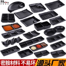 A5仿瓷密胺分格餐具创意酱料碟日式火锅调料碟磨砂酒店烤肉调味B&