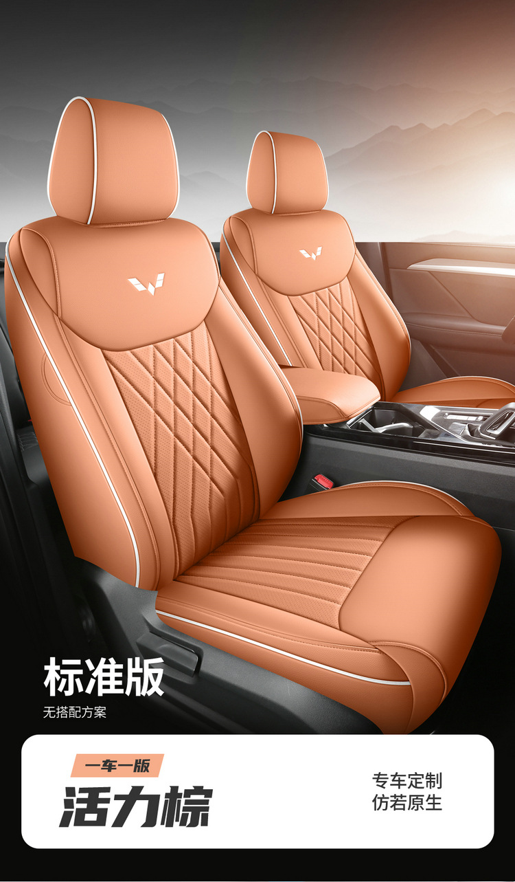Wuling Xingchen Seat Cover Special All-inclusive Four-season Seat Cover Modified Interior Pierced Leather Automotive Cushion