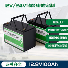 12V24V铅改锂电池100Ah200Ah房车高尔夫球车磷酸铁锂储能电池定制