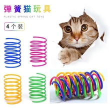 猫咪彩色塑料弹簧猫咪玩具跳动猫玩具球自嗨宠物用品工厂跨境爆款