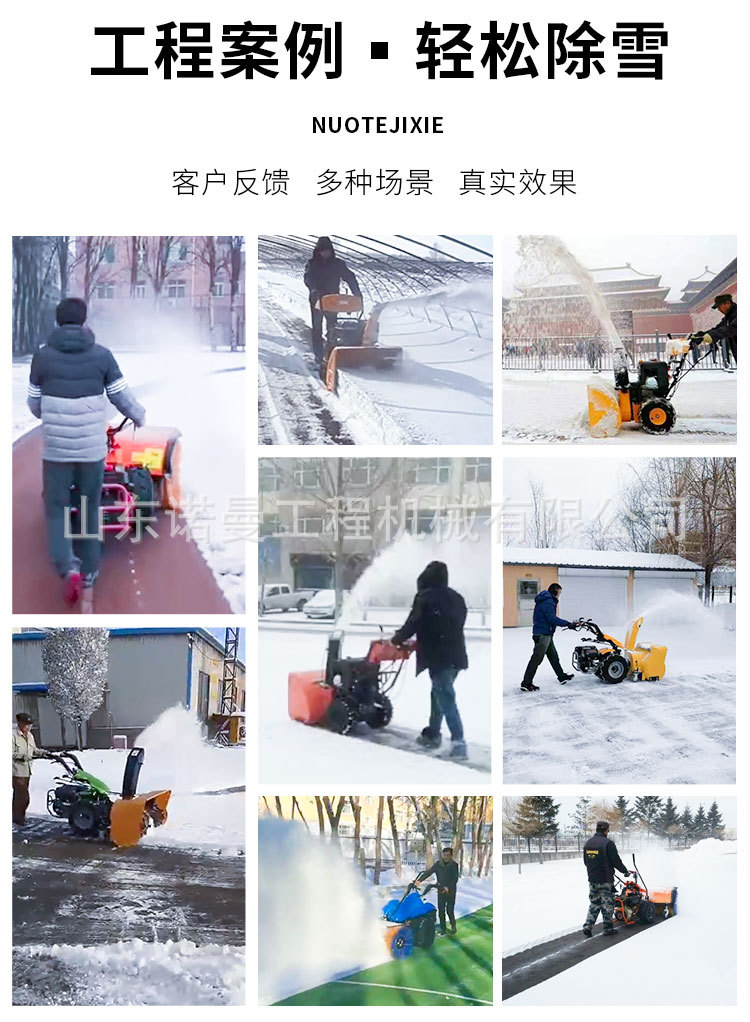 扫雪机-恢复的_20.jpg