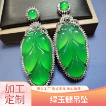 绿玉髓叶子吊坠民族风绿髓玉石挂件高冰s925银镶嵌绿玉髓树叶吊坠