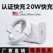 厂家批发PD20W快充头 适用苹果充电器套装3C认证双口手机充电头线