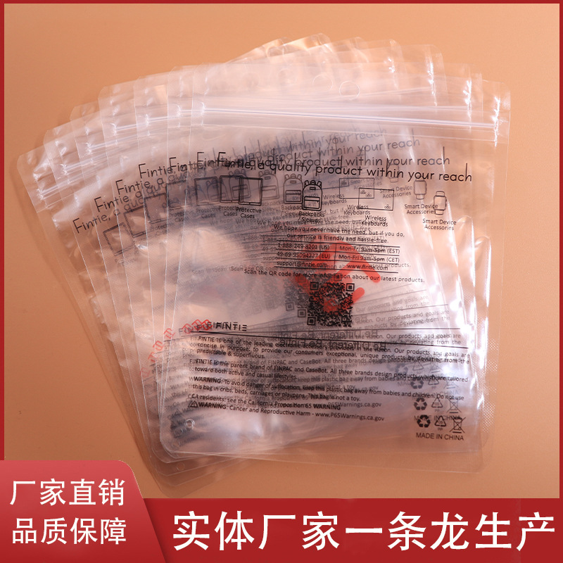 厂家直供数码产品数据线自封袋骨袋内衣袜子复合包装袋 可印logo