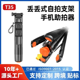 手机自拍杆;手机稳定器;补光灯