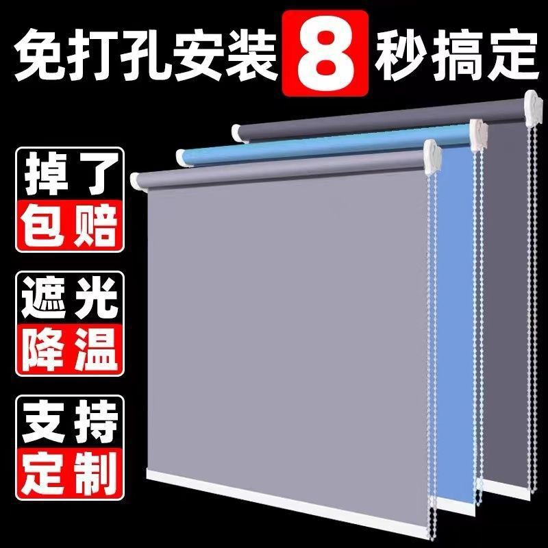 Waterproof Curtains Hand-Pulled Bedroom Office Balcony Insulation Kitchen Blackout Roller Blinds Bathroom Sunshade Waterproof Curtains Hand-Pulled Bedroom Office Balcony Insulation Kitchen Blackout Roller Blinds Bathroom Sunshade