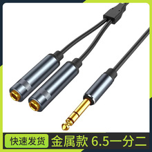 6.5һ�ֶ��D�p3.5ĸ�O �����l��6.35mm����о���D2���p3.5�Uչ��