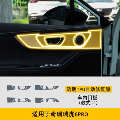 Car interior film Car Interior Gear Shift - 22-25-chery-tiggo-8pro-interior-door-panel-style-2