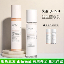 AUOU艾遇水乳护肤礼盒套装补水保湿套盒皮痘肌干皮女