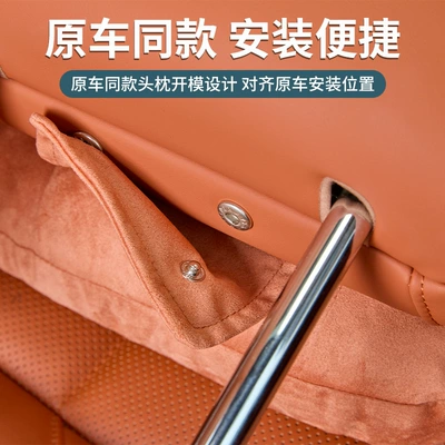 Suitable for 26 Models of Leapmotor: Headrest