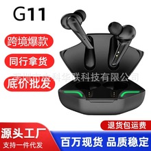 G11电竞无线蓝牙耳机超长续航手游吃鸡无延迟入耳式游戏耳机