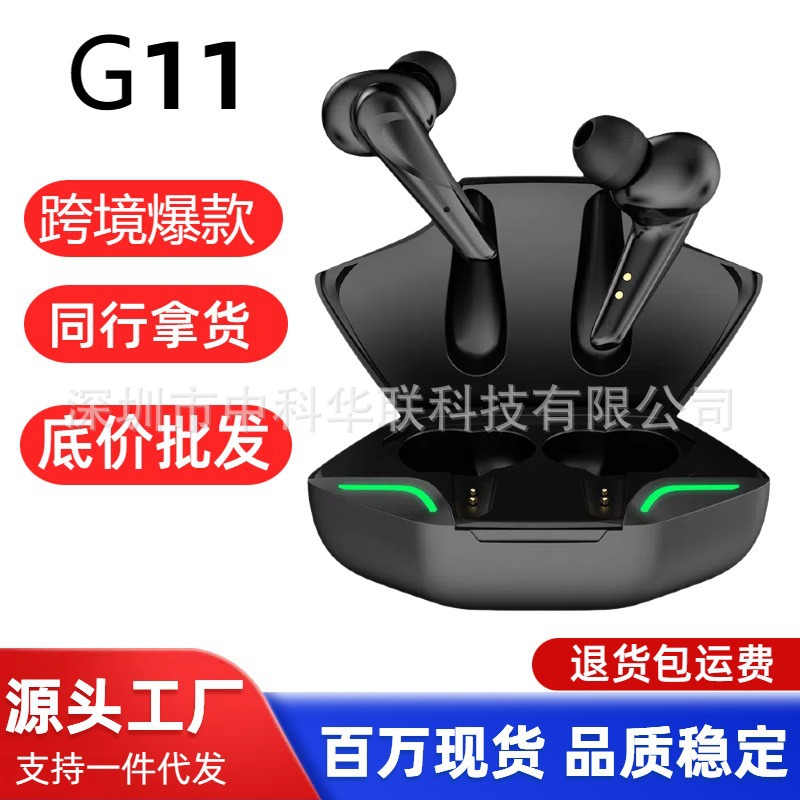 G11电竞无线蓝牙耳机超长续航手游吃鸡无延迟入耳式游 戏耳机