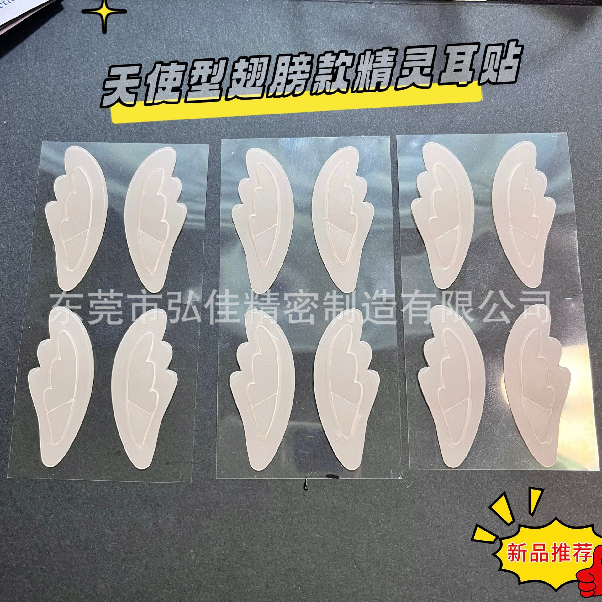 6D Angel Keel Elf Ear Sticker Upgrade Velvet Ear Wind Ear Artifact…