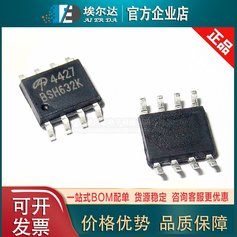 AO4427 4427 SOP-8 AOS/万代 P沟道30V 12.5A AO4427 场效应管MOS