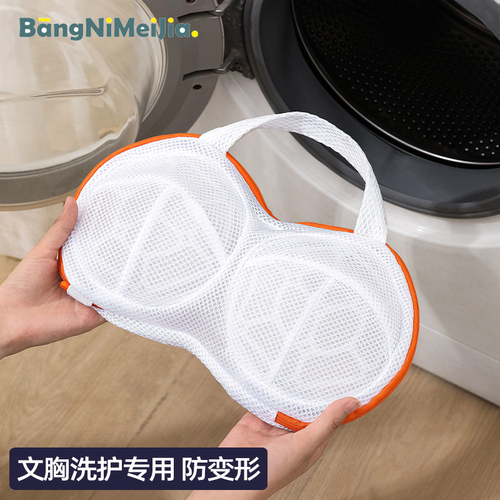 Washing Machine-Specific Underwear Care Bag Anti-Warp Underwear Laundry Bag, Machine Washable Bra Care Wash Bag, Bra Net Bag