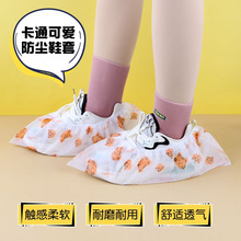 印花鞋套加厚无纺布室内鞋套卡通一次性防滑耐磨防尘一次性脚套