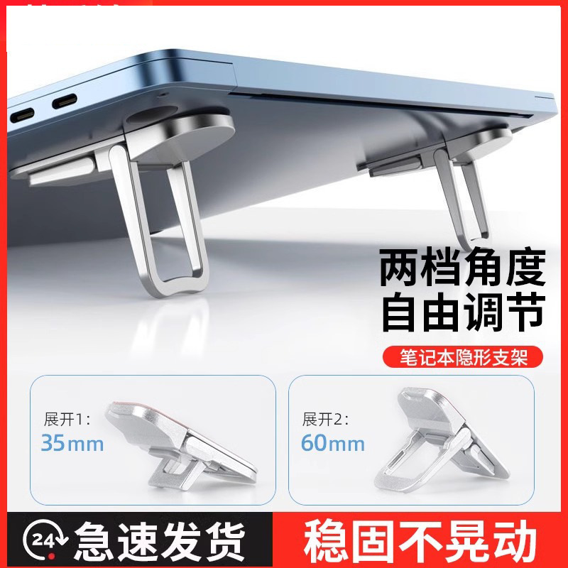 Popular Zinc Alloy Laptop Invisible Stand Bracket Mini Portable Folding Height-Adjustable Cooling Support Stand