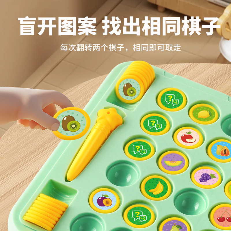 儿童翻翻棋对对碰两人对战游戏消消乐练专注意力亲子互动益智玩具|undefined