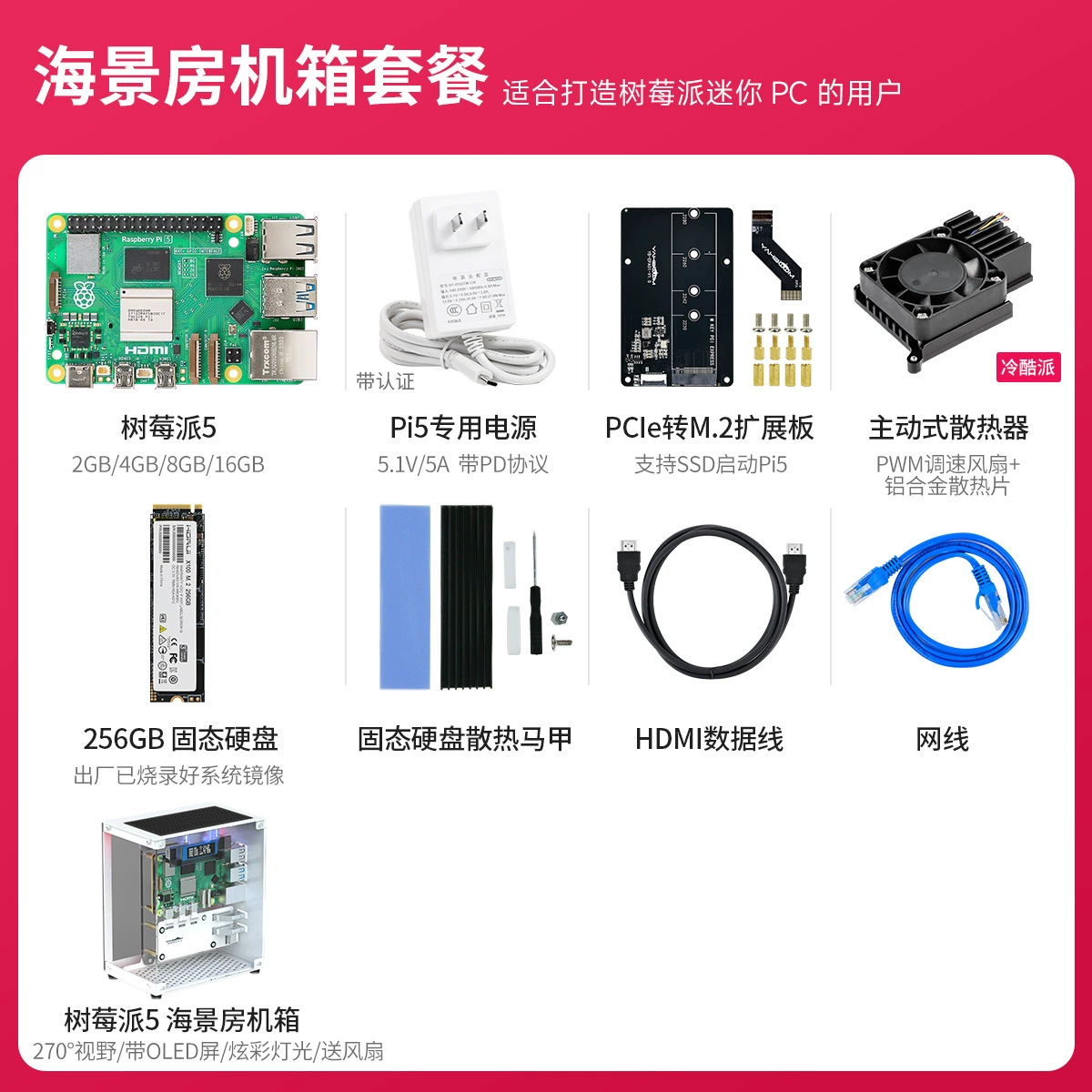 树莓派 5-яGeneration Raspberry Pi 5 плата разработки AI входной набор ПКЕИ программирования 4B материнская плата Python