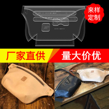 手工皮具皮革diy饺子包胸包版型图纸亚克力免裁卡纸样板模出格