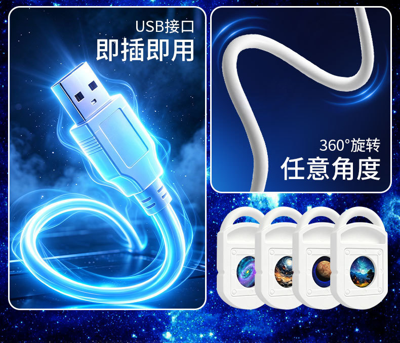 Cross-Border New USB Starry Sky Projection Lamp Car Interior Home Bedroom Night Light Romantic Galaxy Atmosphere Light