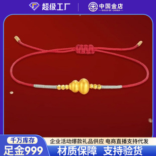 Chinese Gold Shop Shuibei Gold Ancient Gourd Bracelet Pure Gold 999 Auspicious Fulu Hand-Woven Red Rope Gift