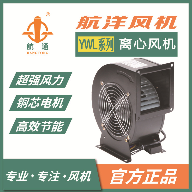 上海航洋 YWL4E-300T特大功率外转子离心风机 通风换气除尘风机