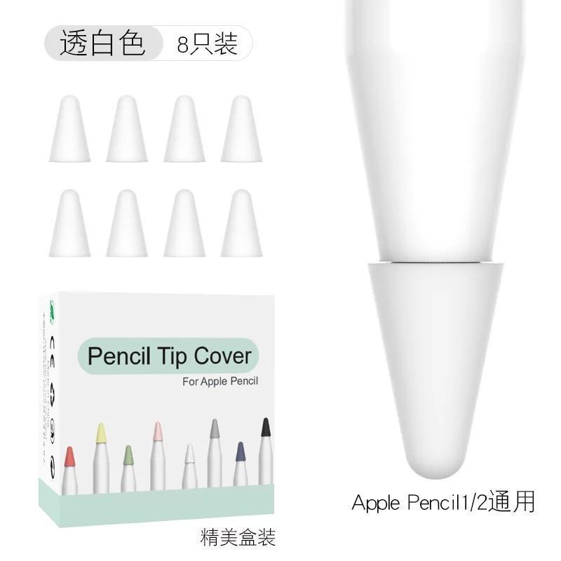 Apple Pencil ペン先カバー Apple 1/2 世代ユニバーサルシリコン保護ペンキャップ i パッドペン先カバーに適しています。|undefined