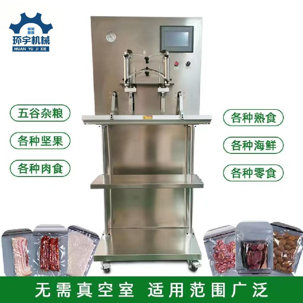 立式外抽垂直升降真空包装机  非标定制大型立式外抽真空包装机