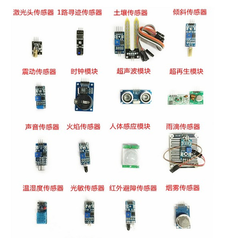 Raspberry Pi 2代B型 超声波 16种传感器套件 树莓派传感器模块