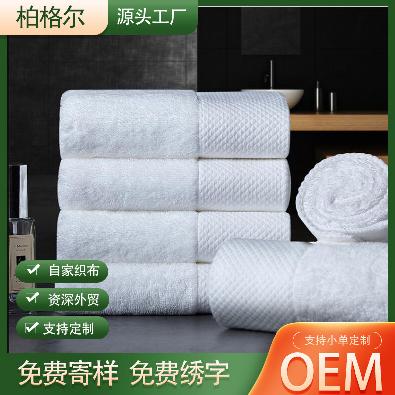 Five-star hotel special towel bath towel bed & breakfast pure cotton 16 spiral satin white absorbent towel embroidered LOGO