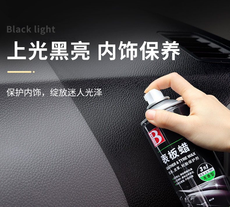Baosili Unscented Dashboard Wax for Instrument Panel, Leather Interior Renovation, Plastic and Leather Seat Polishing and Maintenance