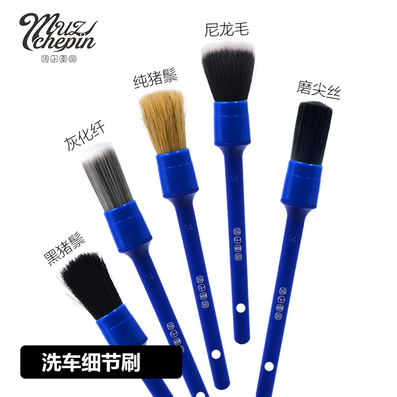 汽车美容刷套件野猪毛内饰汽车清洁刷 猪鬃细节刷透明袋包装