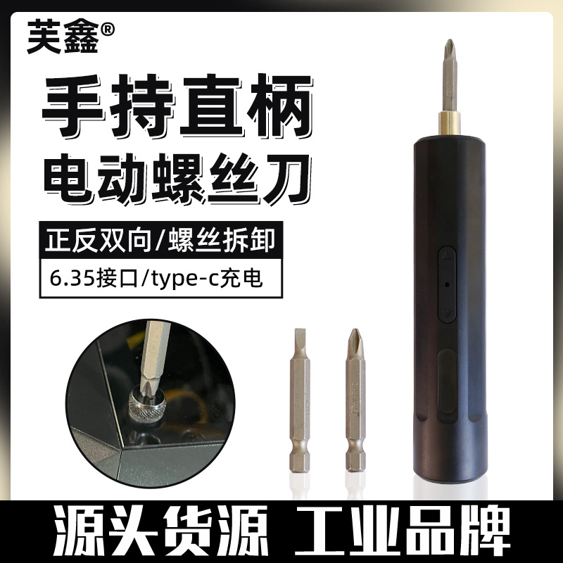 电动螺丝刀小型手持充电式家用自动多功能迷你电钻螺丝批起子工具