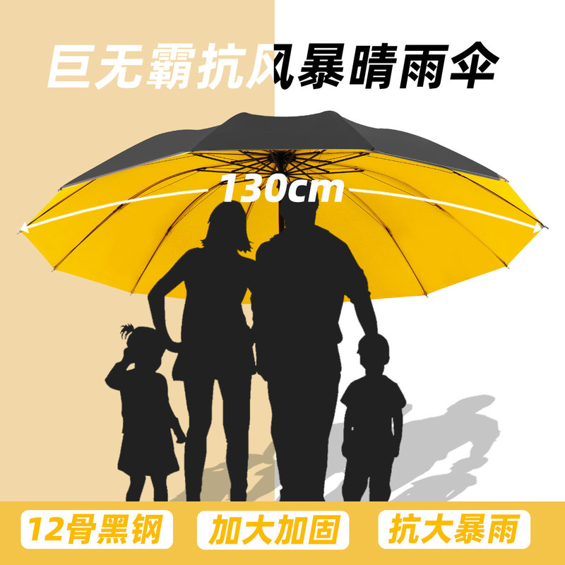 Fully Automatic Dual-Purpose Umbrella for Sun and Rain, Black-Coated Sun Protection Folding Umbrella, Promotional Umbrella with Logo Printing, Large Size, Extra Large