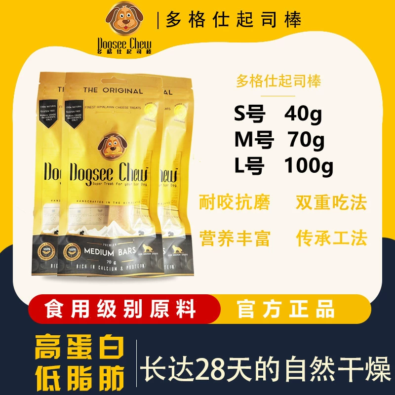 Сырные палочки Doge's, палочки для прорезывания зубов для собак, сырные палочки из молока яка, чистка зубов, добавка кальция, устойчивые к укусам закуски для щенков.