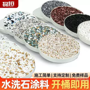 [树脂水洗石艺术漆微岩石涂料室内外墙面广场路面免洗真石漆外墙漆]