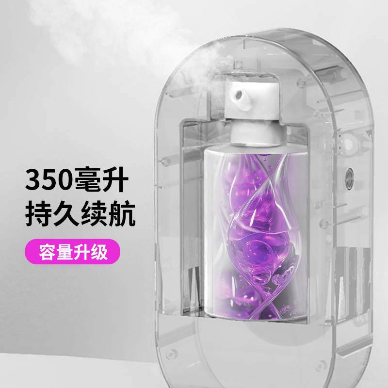 自動アロマスプレー業務用壁掛け式アロママシントイレ家庭用オフィスホテル用スマート拡香機|undefined