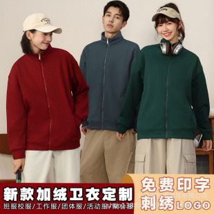 fleece-lined sweater custom work clothes printing autumn and winter hot pot hotel milk tea supermarket waiter long sleeve overcoat
