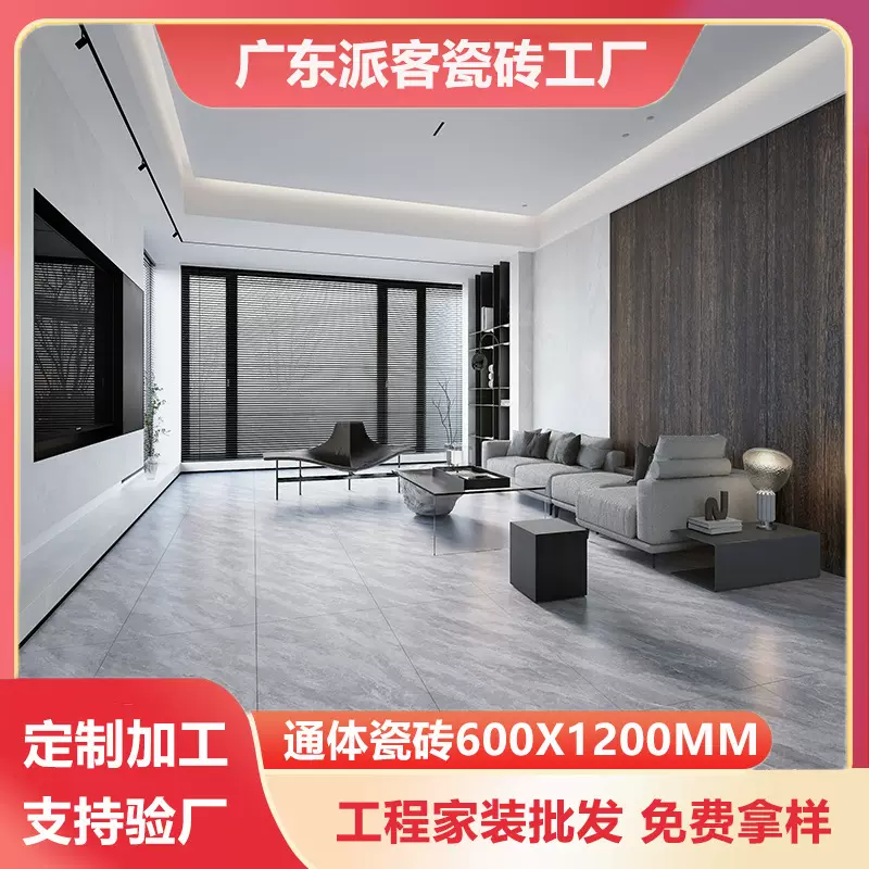 定制加工磁砖客厅卧室通体大理石瓷砖600x1200厨房卫生间内墙面砖
