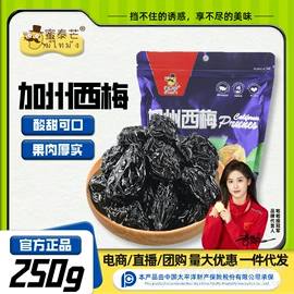 梅类;软糖;橄榄