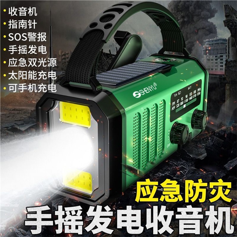 Full-Band Radio, Solar-Powered Camping Light, Hand-Cranked Flashlight, Self-Generating Outdoor Camping Equipment