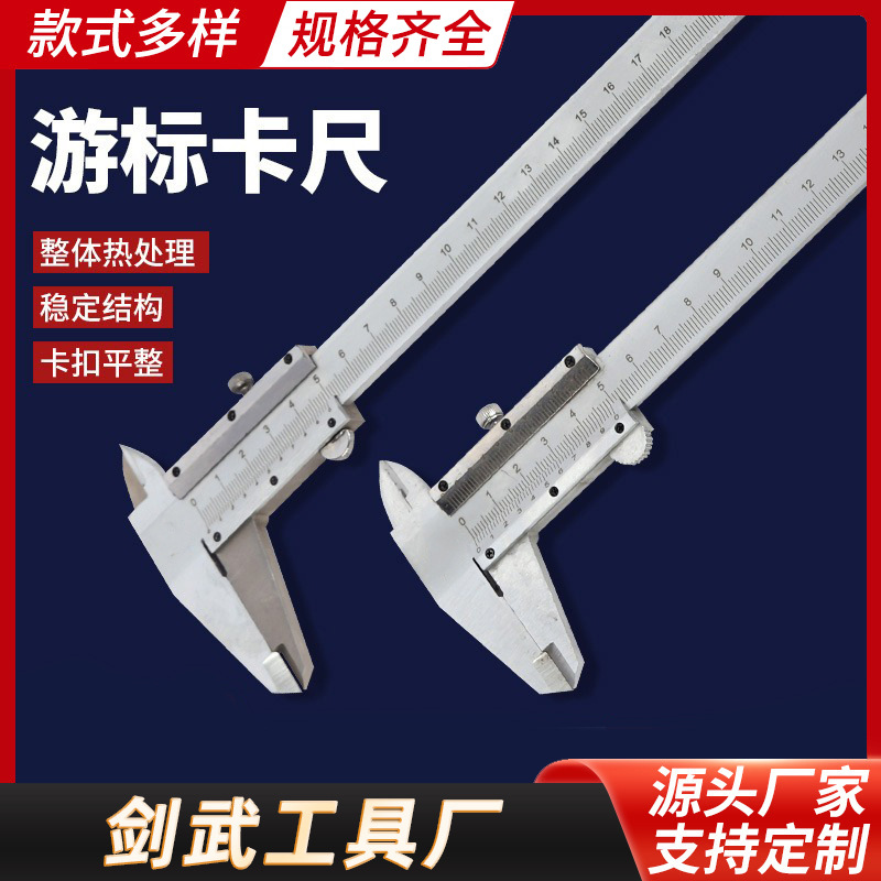 游标卡尺工业级150mm刻度高碳钢机械内外径测量深度卡尺精度批发