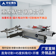 木工推台锯精密裁板锯马氏数控精密锯塑料板亚克力板铝型材无尘锯